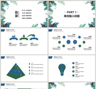 简约清新工作总结汇报PPT模板ppt文档