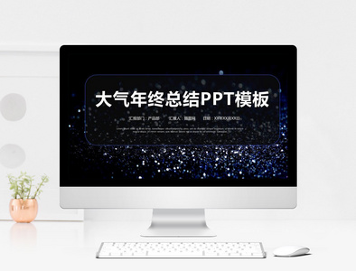 IOS风年终总结PPT模板图片