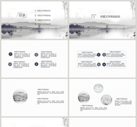 水墨意境通用PPT模板ppt文档