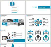 蓝色大气学术汇报PPT模板ppt文档