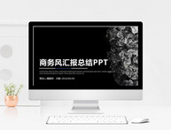 简约风工作汇报PPT模板图片