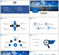 蓝色简约风工作汇报PPT模板ppt文档