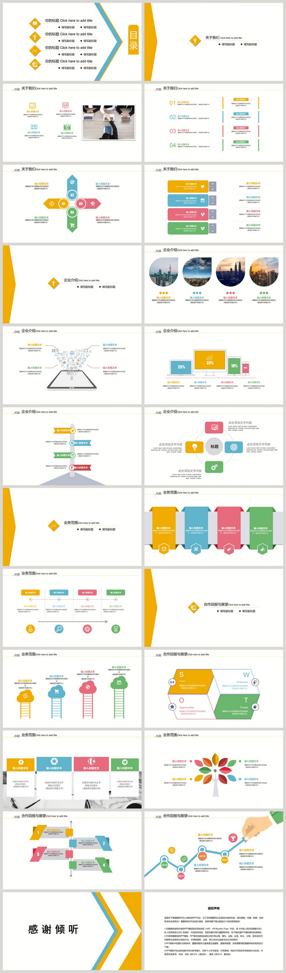 创意几何述职报告PPT模板