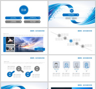 蓝色大气商业PPT模板ppt文档