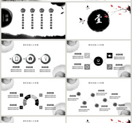 中国风水墨工作汇报PPT模板ppt文档