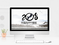 中国风教育培训PPT模板图片