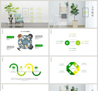 简约清新风商务通用PPT模板ppt文档