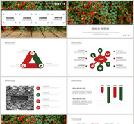 简约清新活动策划PPT模板ppt文档