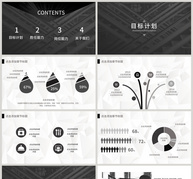 黑白欧美风企业办公工作计划PPT模板ppt文档