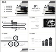 汽车行业商业计划书PPT模板ppt文档