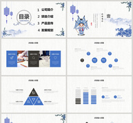 中国风企业宣传品牌宣传PPT模板ppt文档