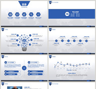 蓝色商务年度工作总结PPT模板ppt文档