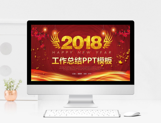 2018新年中国红工作总结PPT模板