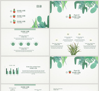 淡雅清新绿叶植物工作总结ppt模板ppt文档