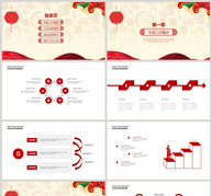 中国风2018新年工作总结PPT模板ppt文档