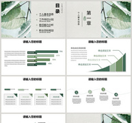 清新绿叶植物系个人简历ppt模板ppt文档