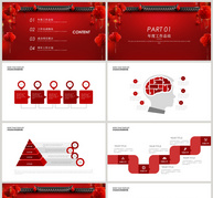 中国风新年工作总结PPT模板ppt文档