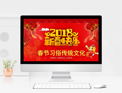红色春节习俗庆典PPT模板图片