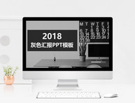 工作汇报PPT模板图片