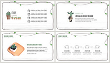 清新简约教育课件PPT模板公开课课件高清图片素材