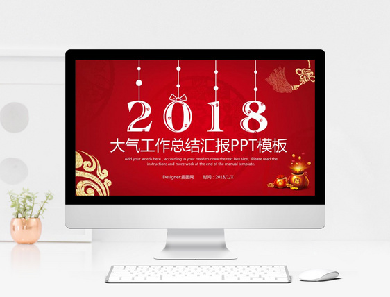 2018大气工作总结汇报PPT模板