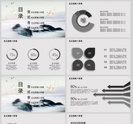 水墨中国风工作总结PPT模板ppt文档