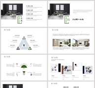 简约室内设计PPT模板ppt文档