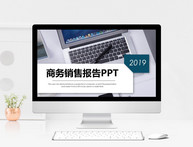 时尚精美销售报告PPT模板图片