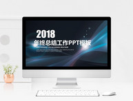 大气商务年终总结PPT模板图片