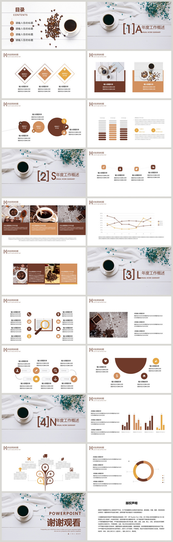 咖啡产品发布PPT模板