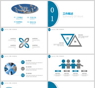 简约清新工作总结PPT模板ppt文档