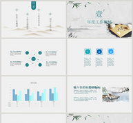 中国风商务通用PPT模板ppt文档