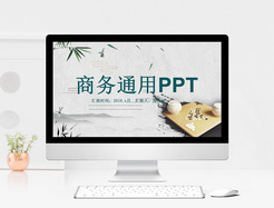 中国风商务通用PPT模板