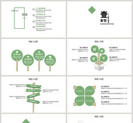 绿色清新个人简历PPT模板ppt文档