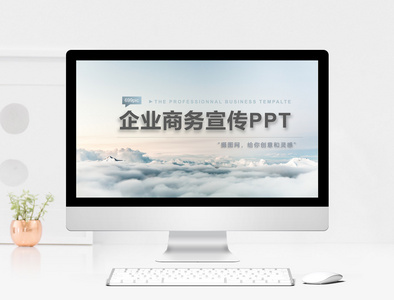 简约商务企业宣传PPT模板图片