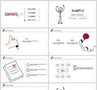 手绘述职报告PPT模板ppt文档