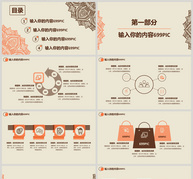 复古简约花纹个人简历PPT模版ppt文档