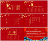 中国红春节文化习俗PPT模板ppt文档