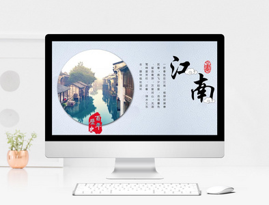 江南旅游宣传相册PPT模板图片