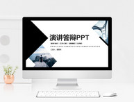 简约风毕业答辩PPT模板图片