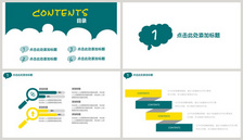 简约卡通教学设计教育课件PPT模板课堂演讲高清图片素材