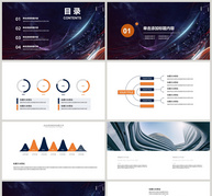 科技商业计划书PPT模板ppt文档