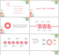 手绘花卉工作总结PPT模板ppt文档