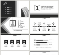 黑白简约个人简历PPT模板ppt文档