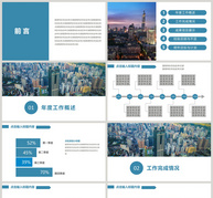 2018简约年度总结ppt模板ppt文档