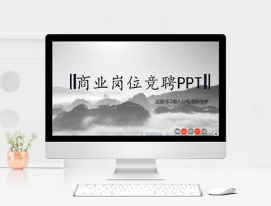 企业宣传PPT模板图片