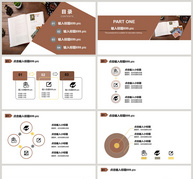 棕色扁平教育培训课件PPT模板ppt文档