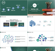 课堂讲解PPT模板ppt文档