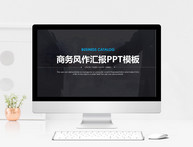 精美商务工作总结汇报PPT模板图片