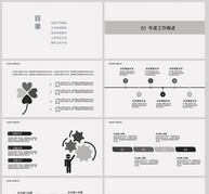 公司年度总结汇报PPT模板ppt文档